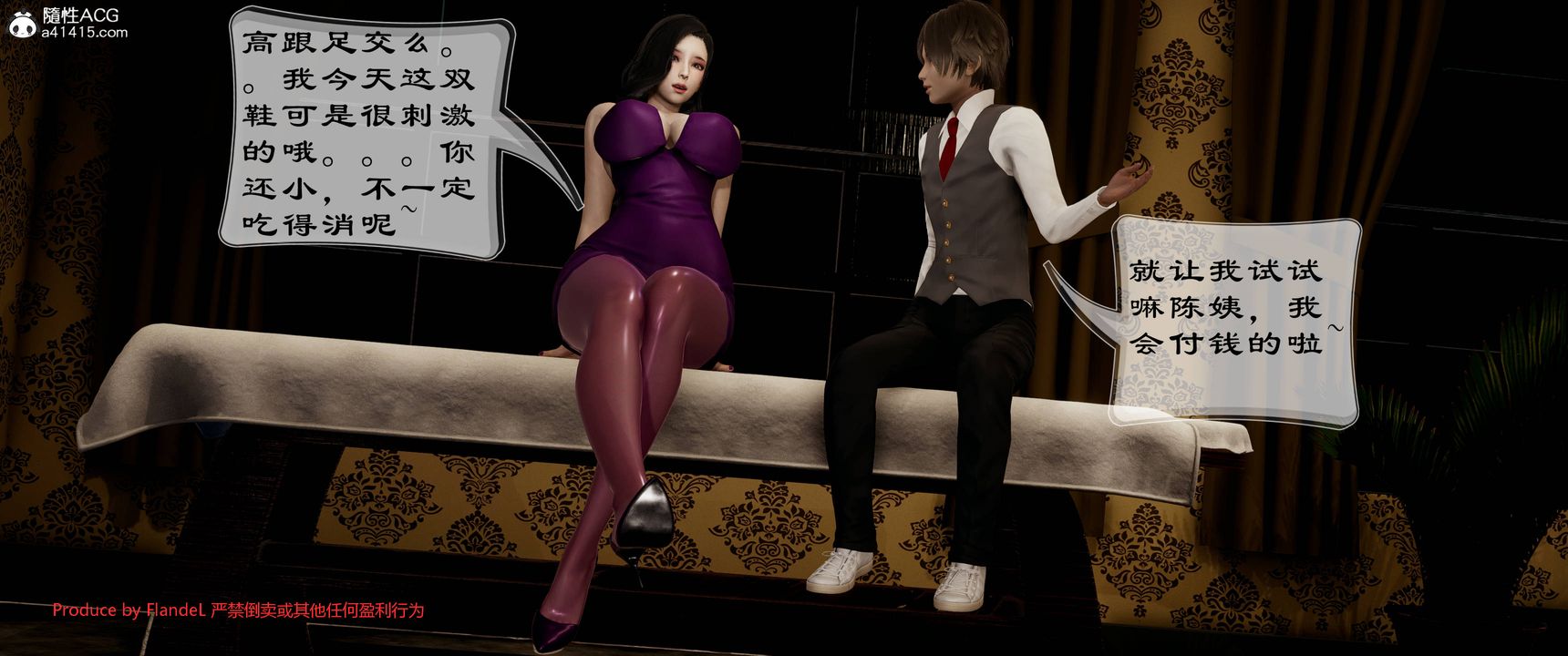 [3D]关于妈妈居然是丝袜足交技师这件事第10话