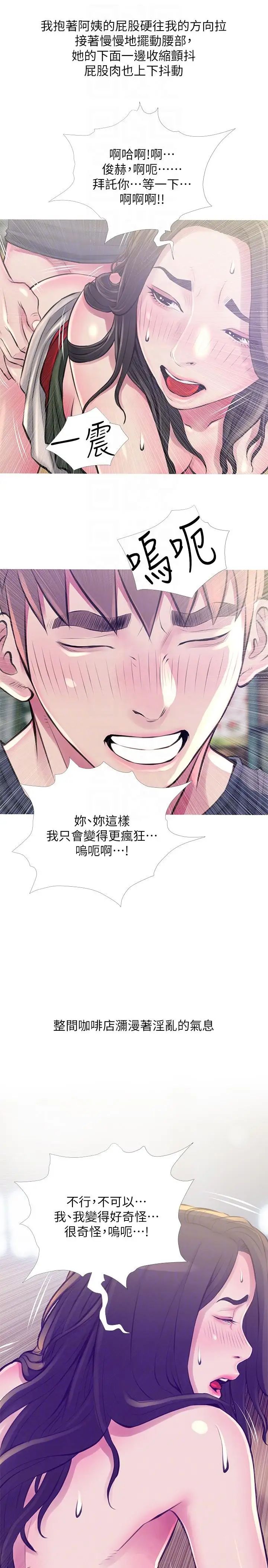 阿姨的秘密情事第50话-攻略阿姨的后花园