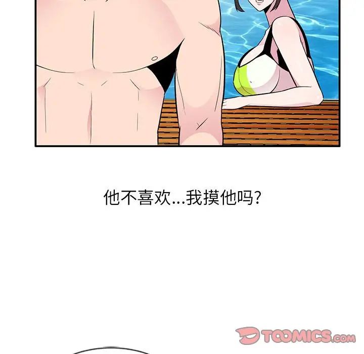 妻子的诱惑第9话