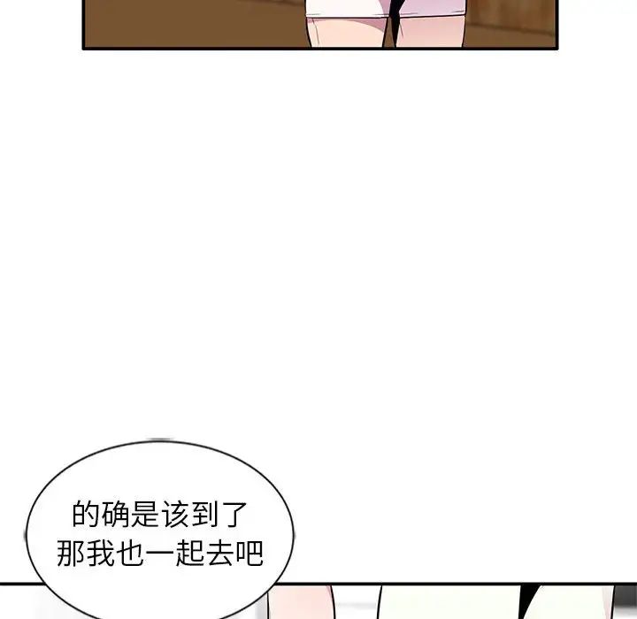 妻子的诱惑第9话