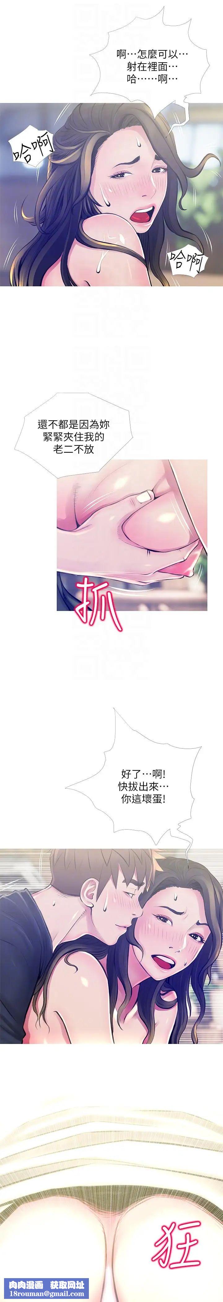 阿姨的秘密情事第50话-攻略阿姨的后花园