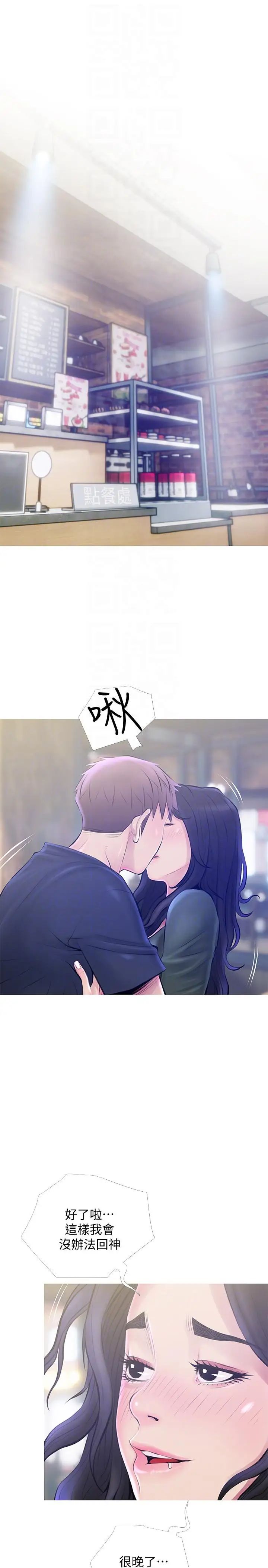 阿姨的秘密情事第50话-攻略阿姨的后花园