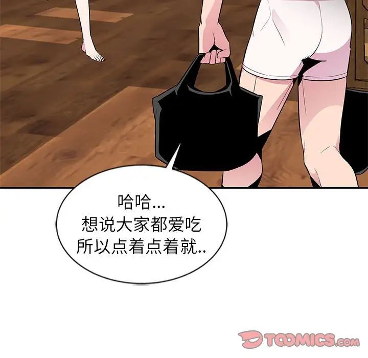 妻子的诱惑第9话