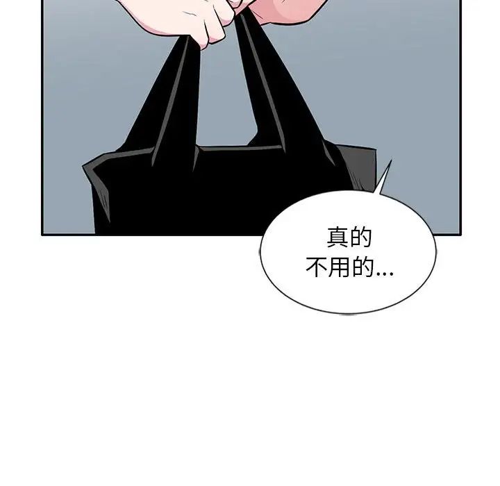 妻子的誘惑第9話