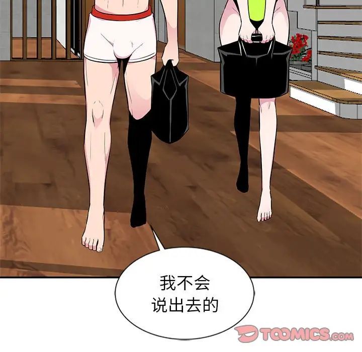 妻子的诱惑第9话