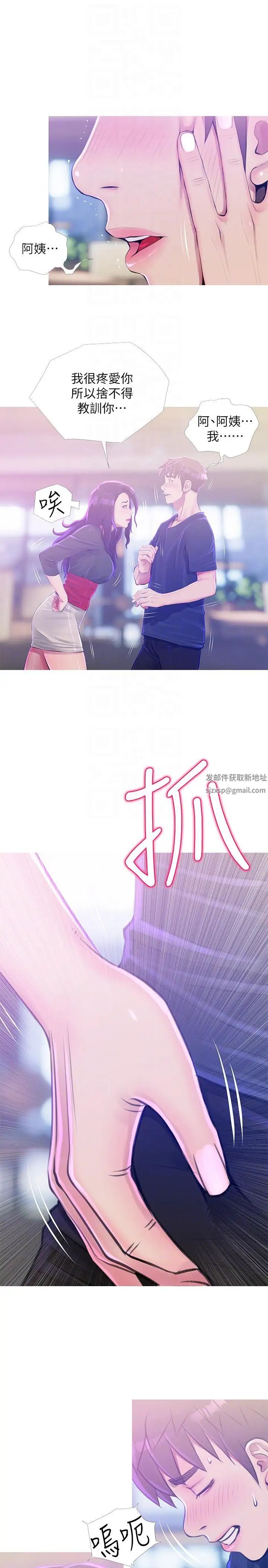 阿姨的秘密情事第51话-俊赫，你想被阿姨教训吗?