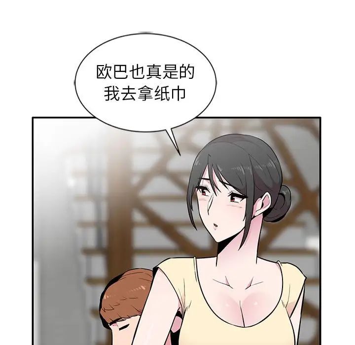 妻子的誘惑第9話