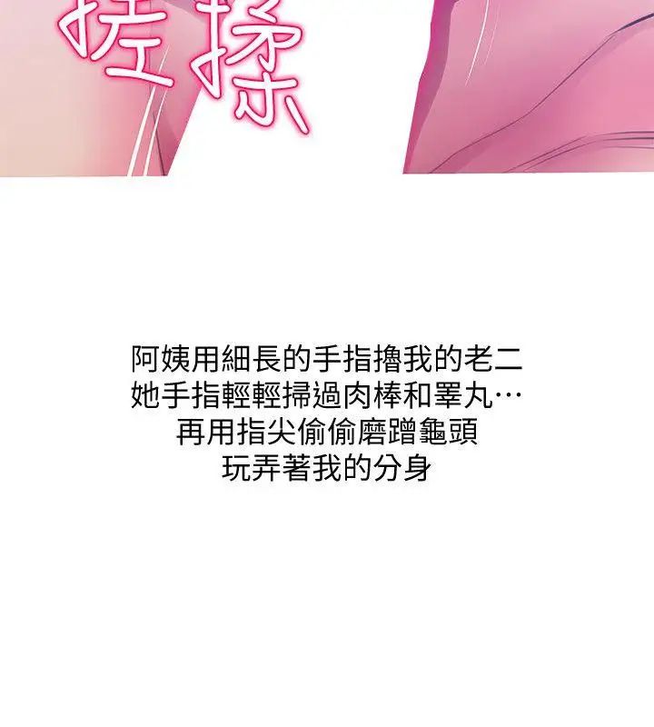 阿姨的秘密情事第51话-俊赫,你想被阿姨教训吗?