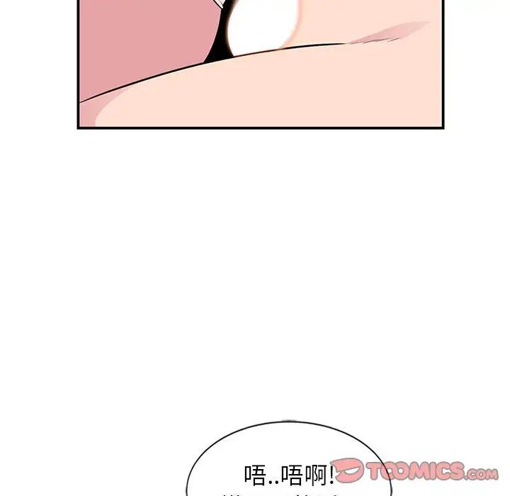 妻子的诱惑第9话