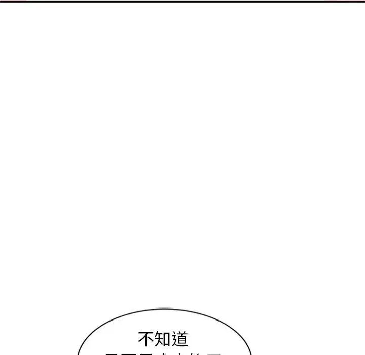 妻子的誘惑第9話