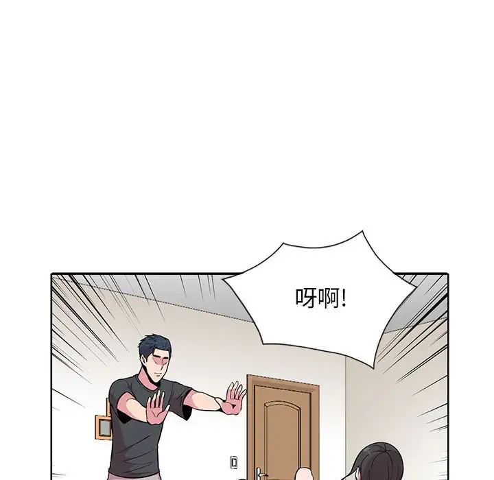 妻子的诱惑第9话