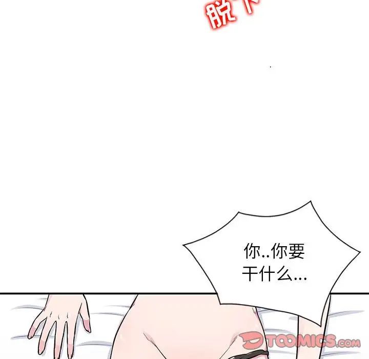 妻子的诱惑第9话