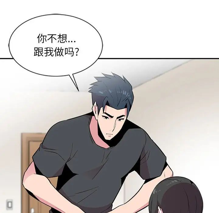 妻子的诱惑第9话