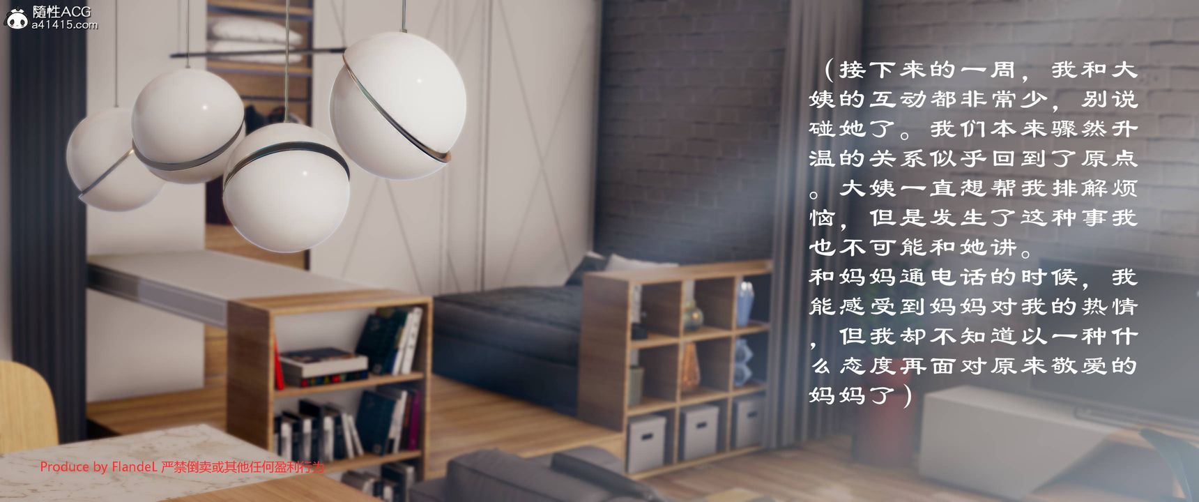 [3D]关于妈妈居然是丝袜足交技师这件事第11话