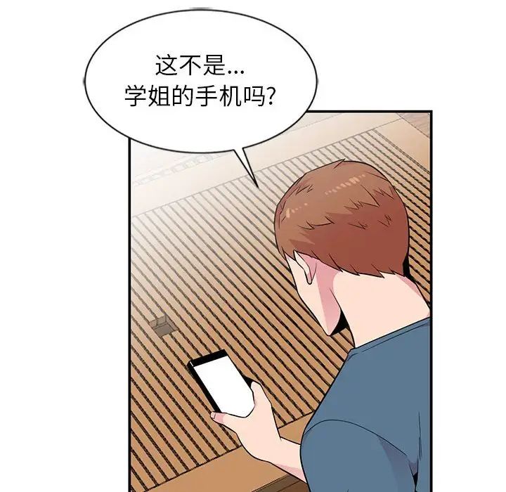 妻子的诱惑第10话