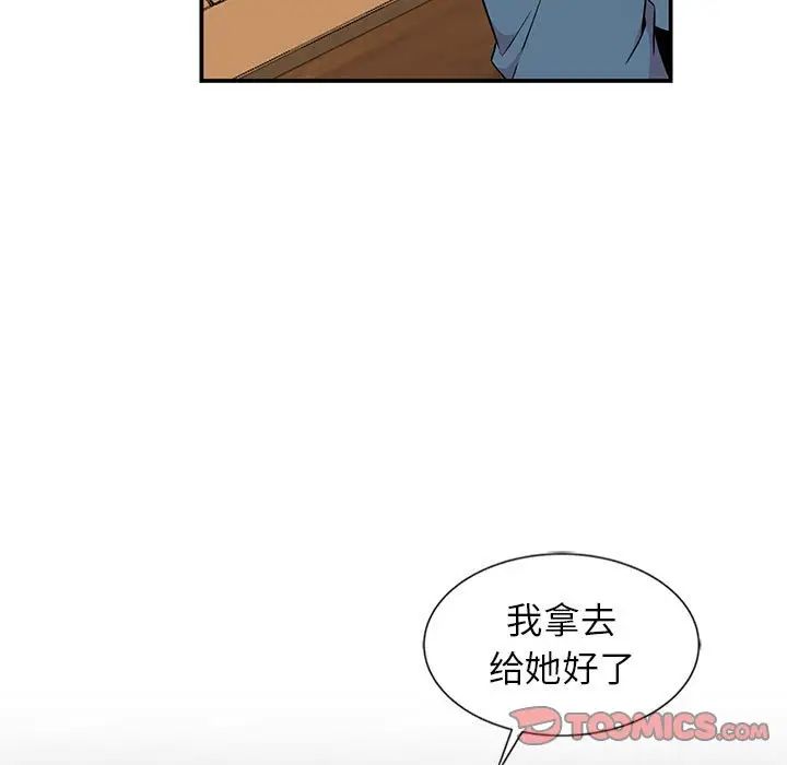 妻子的誘惑第10話