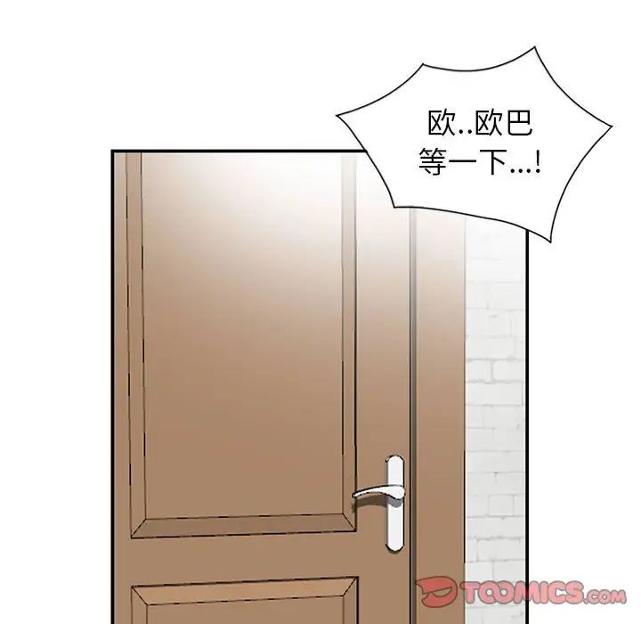 妻子的诱惑第10话