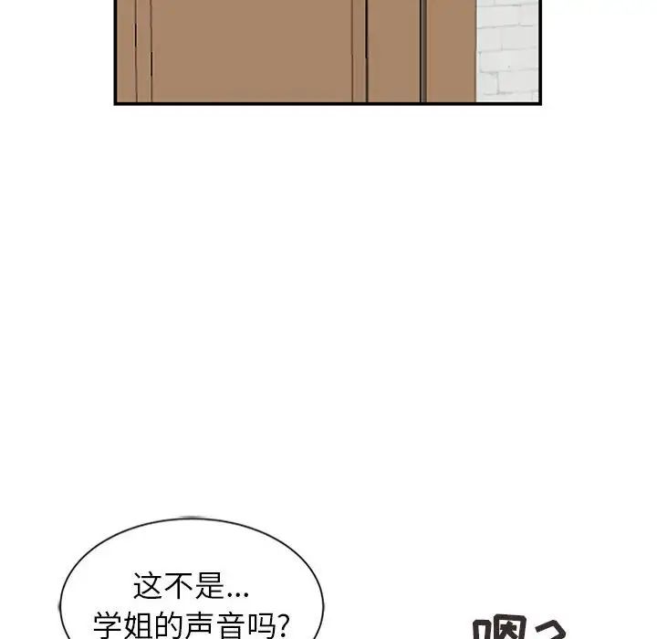 妻子的诱惑第10话