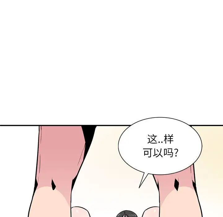 妻子的诱惑第10话