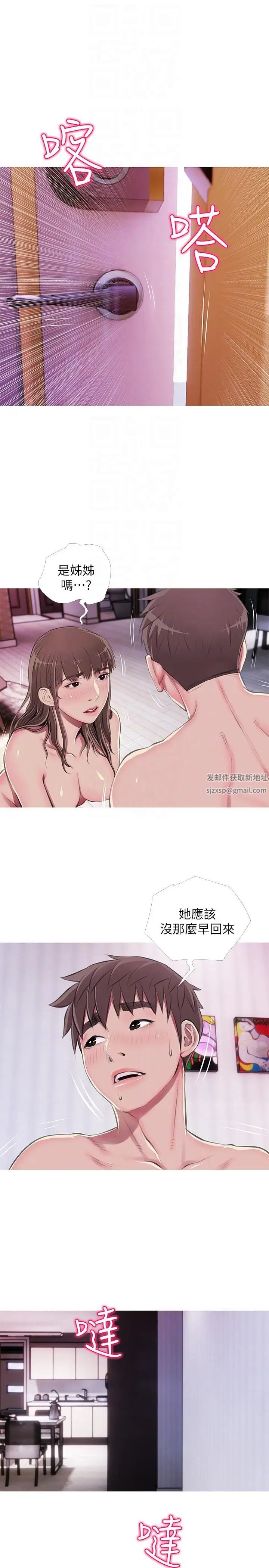 阿姨的秘密情事第53話-久違的刺激感