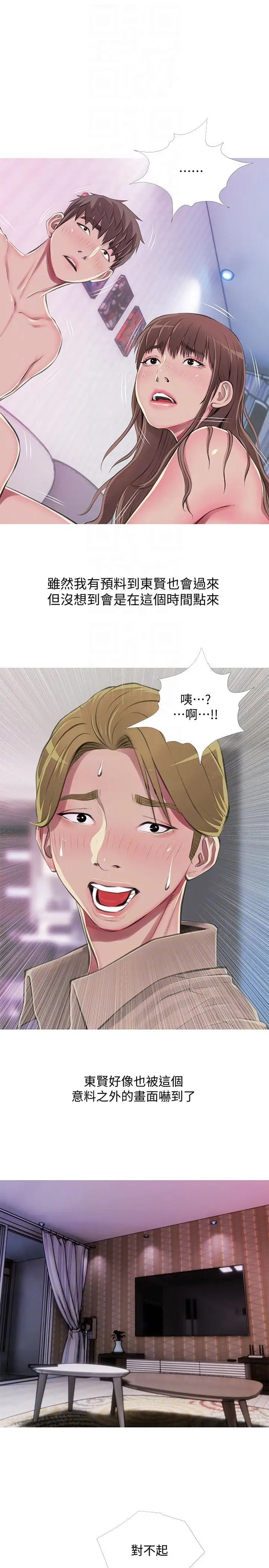 阿姨的秘密情事第53話-久違的刺激感