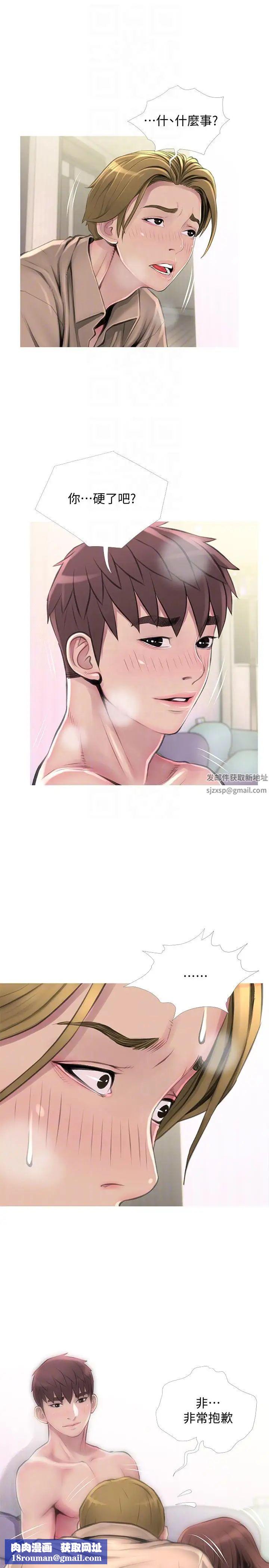 阿姨的秘密情事第54话-掌握绝对优势