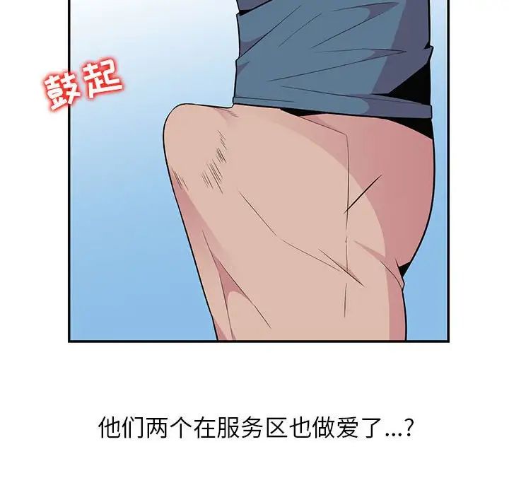 妻子的誘惑第10話