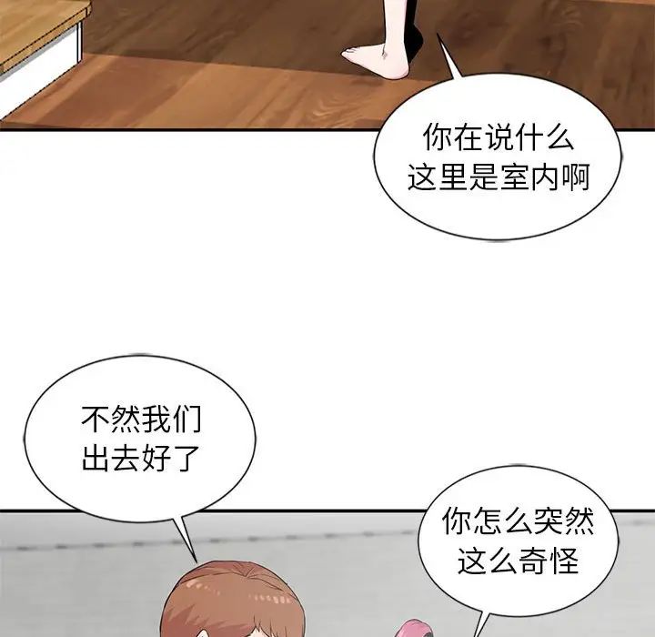 妻子的誘惑第10話