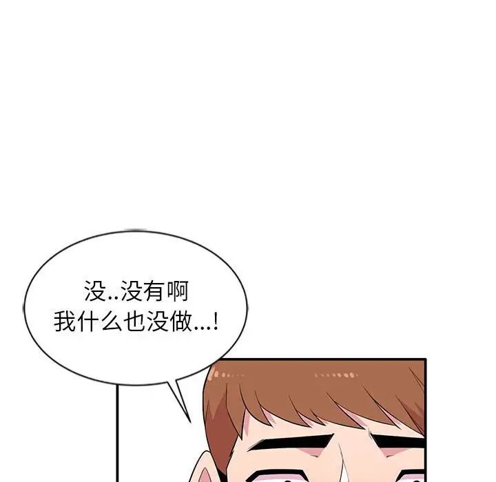 妻子的誘惑第10話