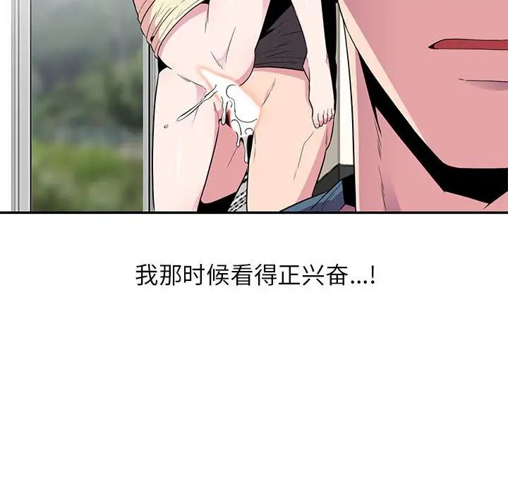 妻子的诱惑第10话