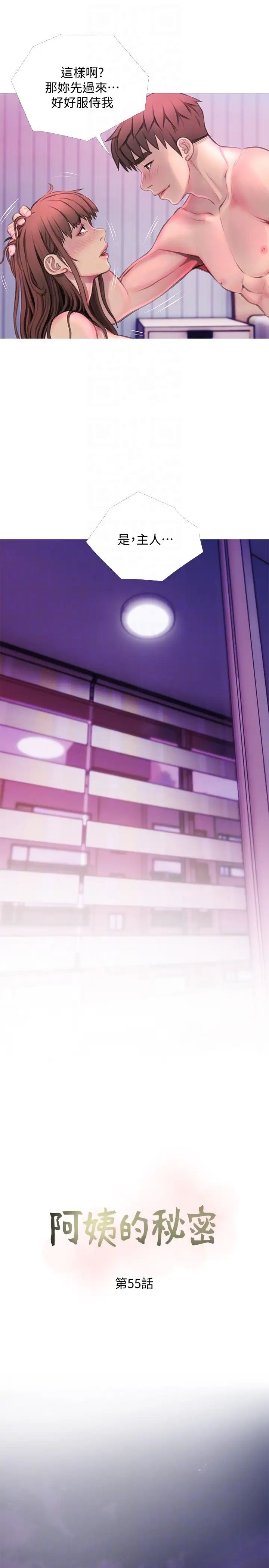 阿姨的秘密情事第55話-被玩弄有這麼爽嗎?