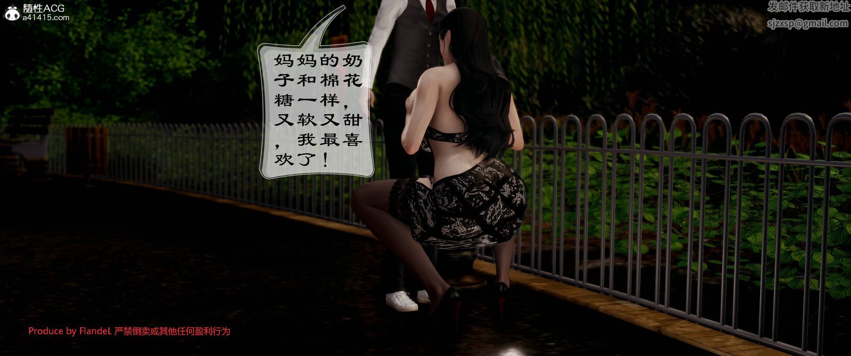 [3D]關於媽媽居然是絲襪足交技師這件事第12話-最終話