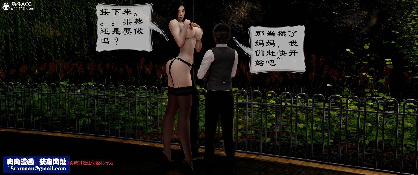 [3D]关于妈妈居然是丝袜足交技师这件事第12话-最终话