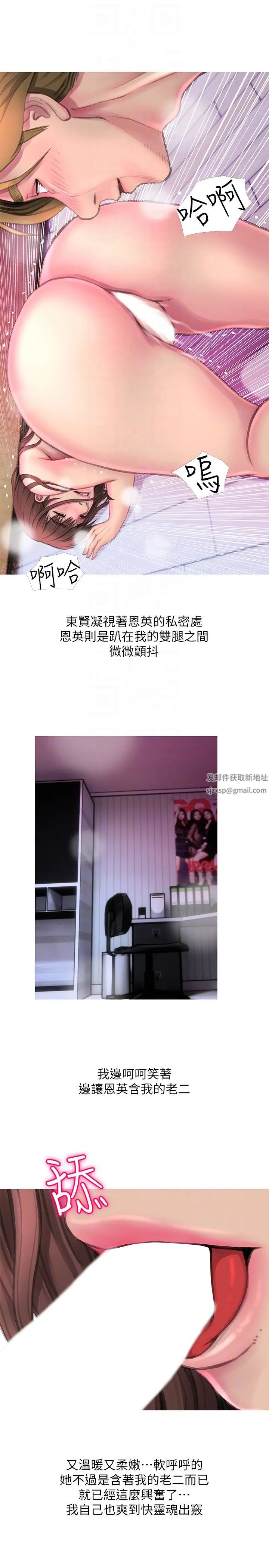 阿姨的秘密情事第55话-被玩弄有这么爽吗?