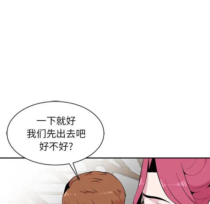 妻子的诱惑第10话