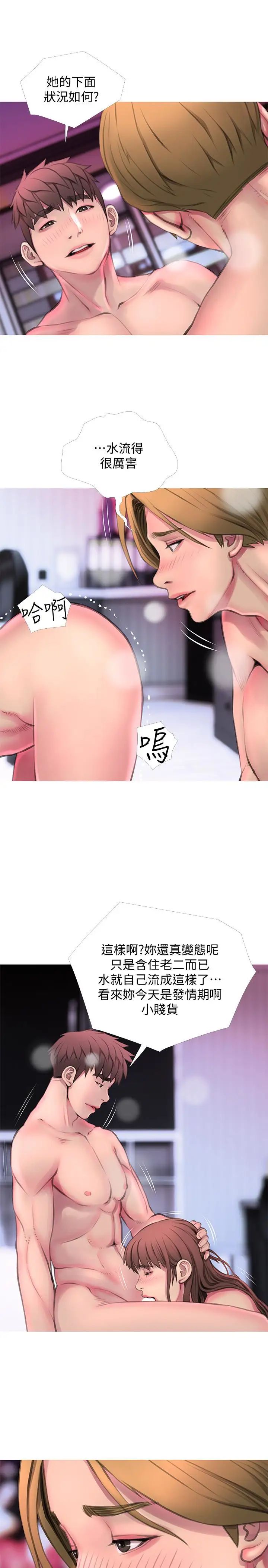 阿姨的秘密情事第55話-被玩弄有這麼爽嗎?