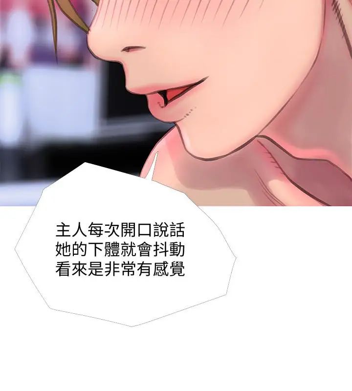 阿姨的秘密情事第55话-被玩弄有这么爽吗?