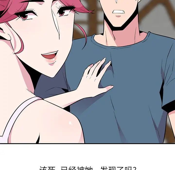 妻子的誘惑第10話