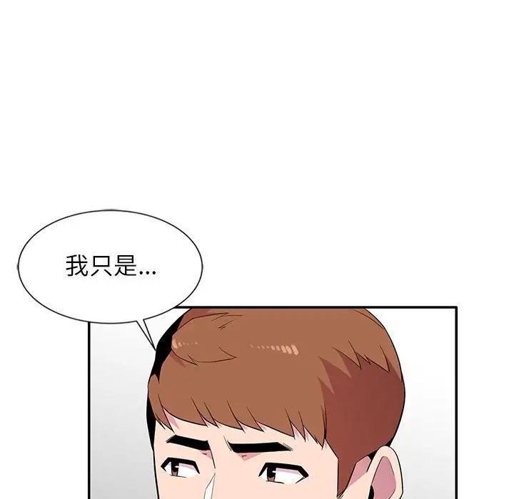 妻子的诱惑第10话