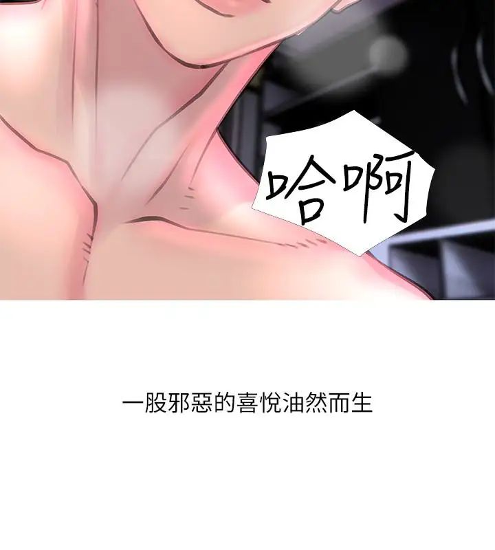 阿姨的秘密情事第55话-被玩弄有这么爽吗?