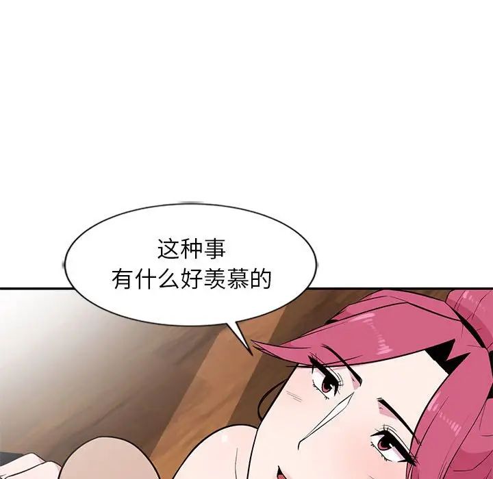 妻子的誘惑第10話