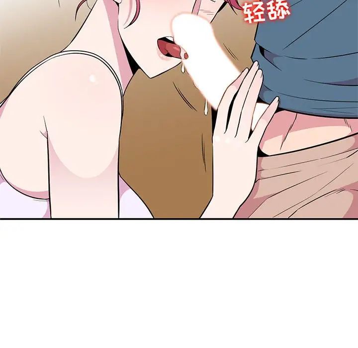 妻子的诱惑第10话