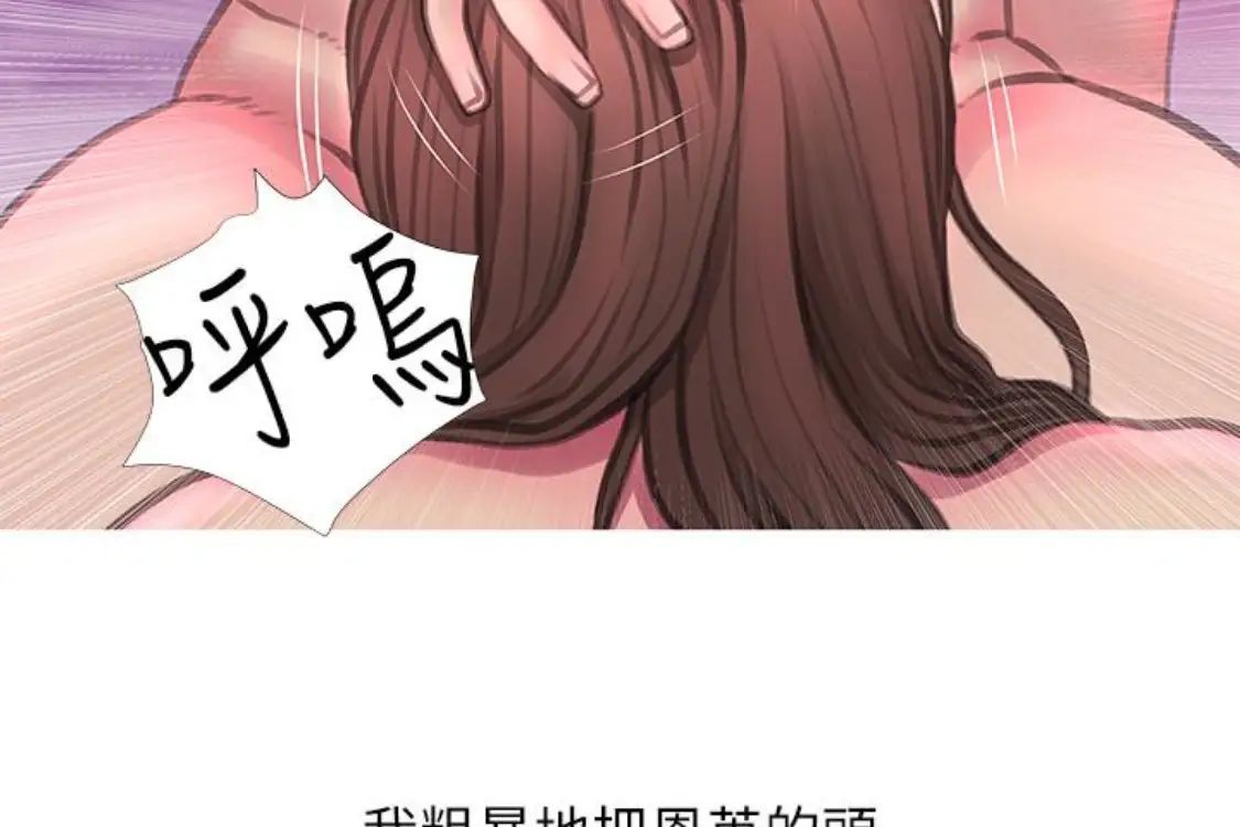 阿姨的秘密情事第56話-性致高昂的主人