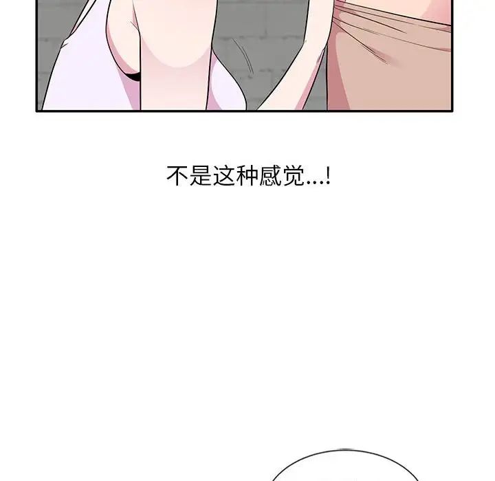 妻子的誘惑第10話