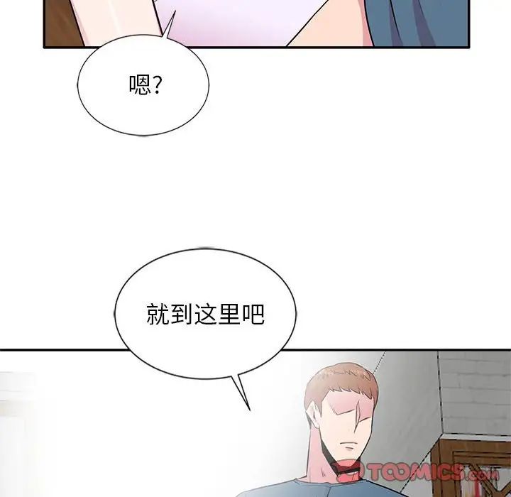 妻子的诱惑第10话