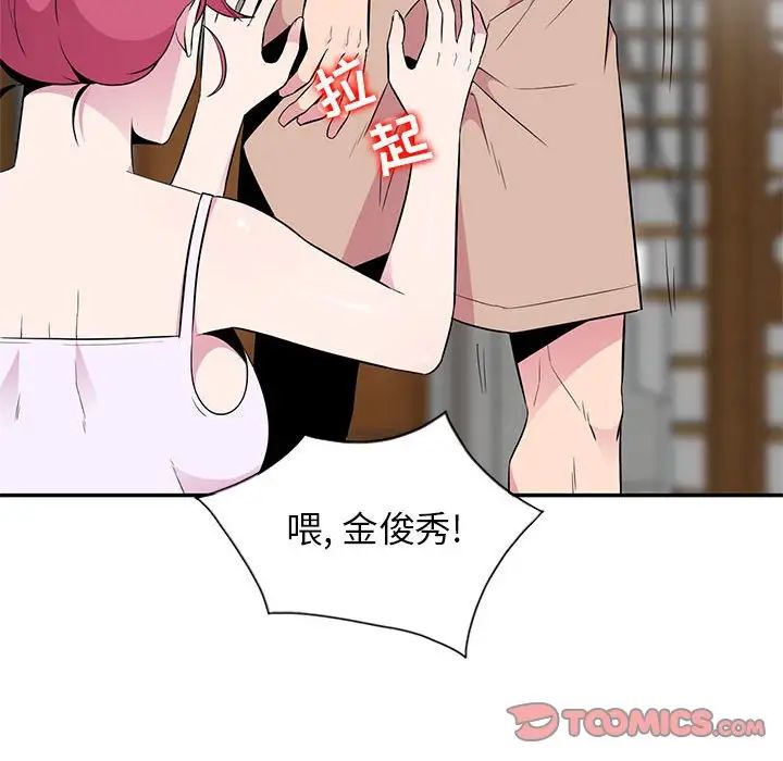 妻子的诱惑第10话