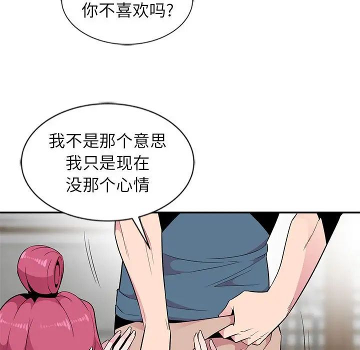 妻子的诱惑第10话