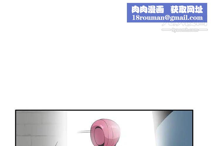 妻子的诱惑第11话