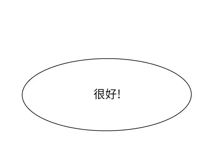 教义第17话