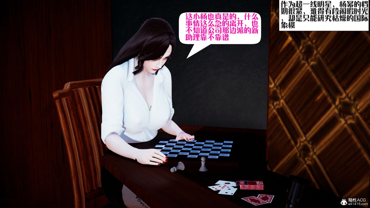 [3D]杨幂同人第01话